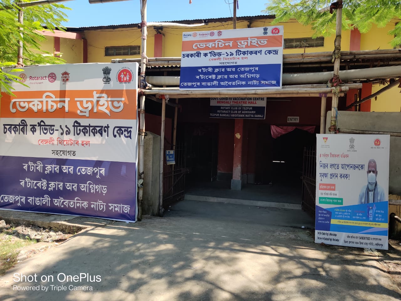 COVID VACCINATION CENTRE at Bengali Theater Hall
